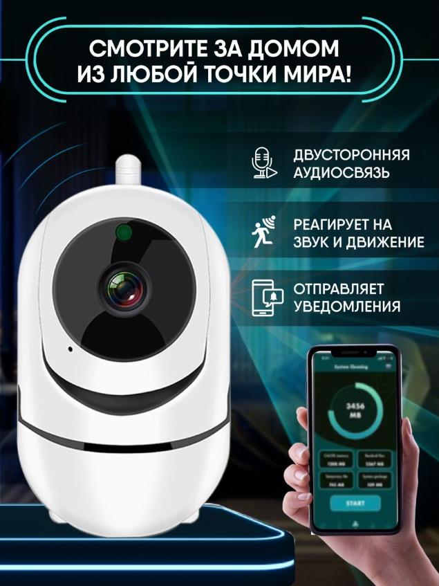 Домашняя камера WIFI HX-V380XHR001/WIFI 5ГГц/частота 2.4 ГГц/поддержка карт 128Гб и TF/формат FAT32/ex FAT/работа на приложении Yoosee - фотография № 11