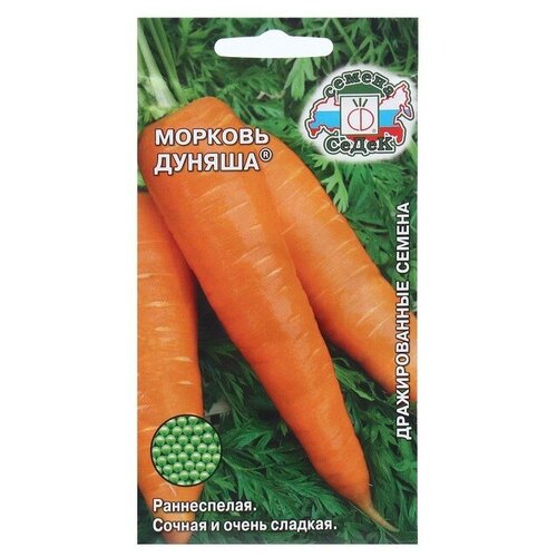 Семена Морковь "Няша "б/п 200шт