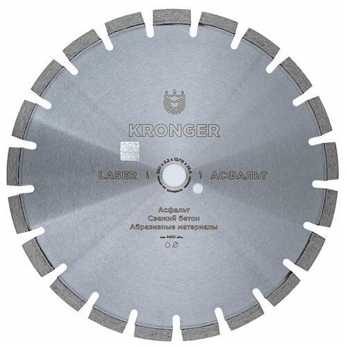 фото Алмазный диск по асфальту 350 мм асфальт kronger