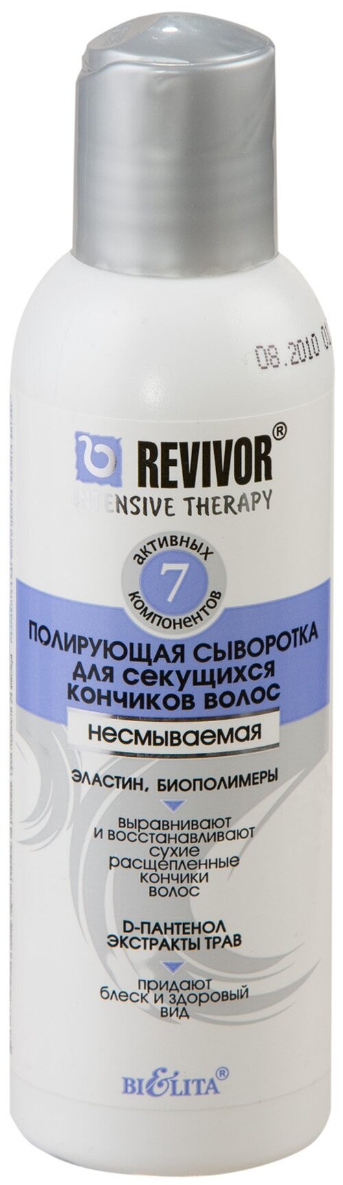 Bielita Revivor Intensive Therapy Полирующая сыворотка для секущихся кончиков волос, 150 мл, бутылка