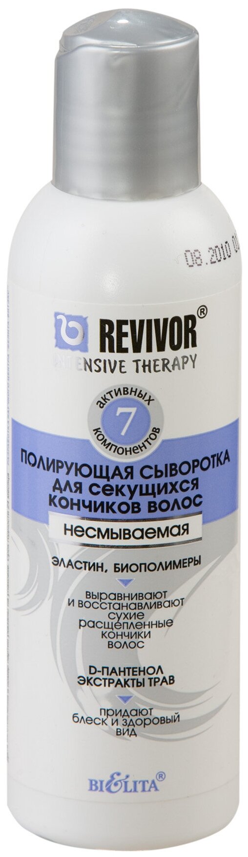 Bielita Revivor Intensive Therapy Полирующая сыворотка для секущихся кончиков волос, 150 мл