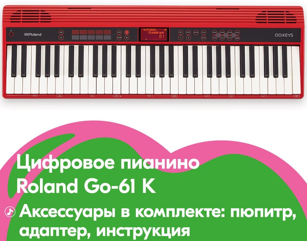 Синтезатор Roland - фото №6