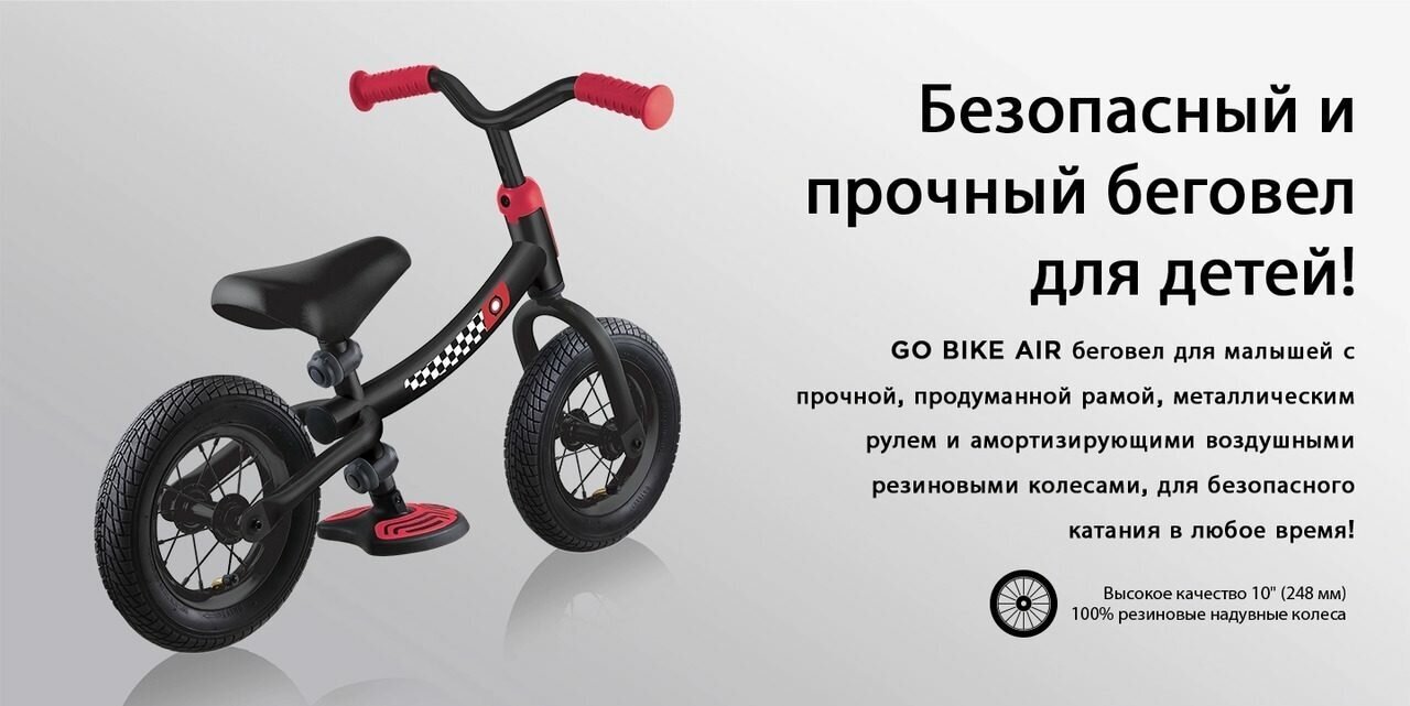 Беговел Globber Go Bike Air красный 4.9кг (615-102) - фото №4