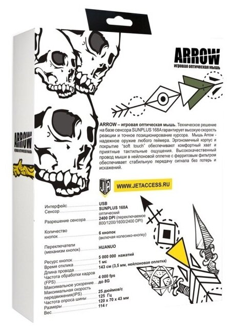 Jet.A ARROW JA-GH35 зелёная