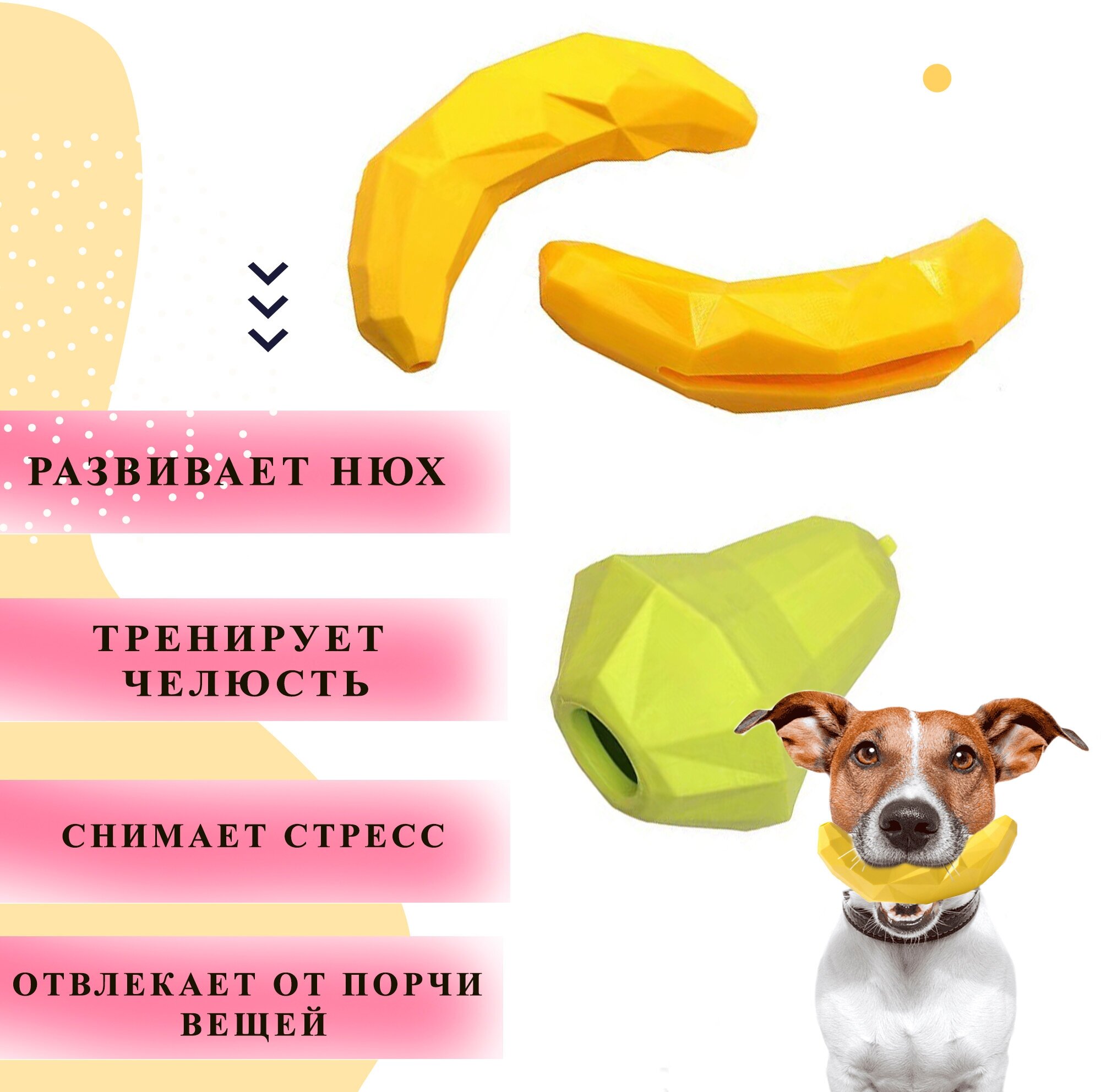 Жевательная игрушка для собак интерактивный супер прочный банан каучук для дрессировки и игры - фотография № 3