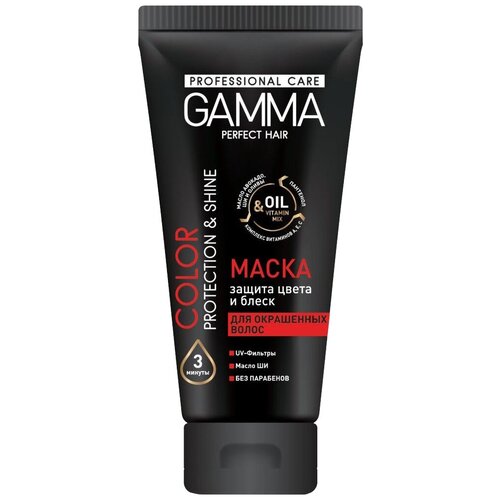 фото Gamma маска для окрашенных волос защита цвета и блеск, 200 мл