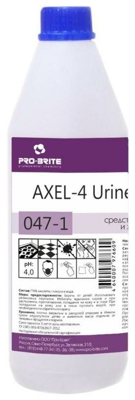 Средство против пятен и запаха мочи Pro-Brite AXEL-4. 0,2 - фотография № 11