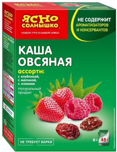 Ясно cолнышко Каша овсяная Ассорти: с клубникой, малиной, изюмом, порционная, 6 пак. по 45 г, 6 уп. - фотография № 2