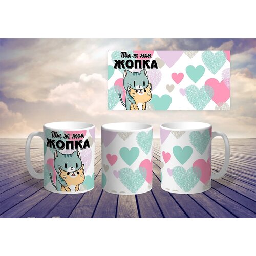 Кружка с юмором