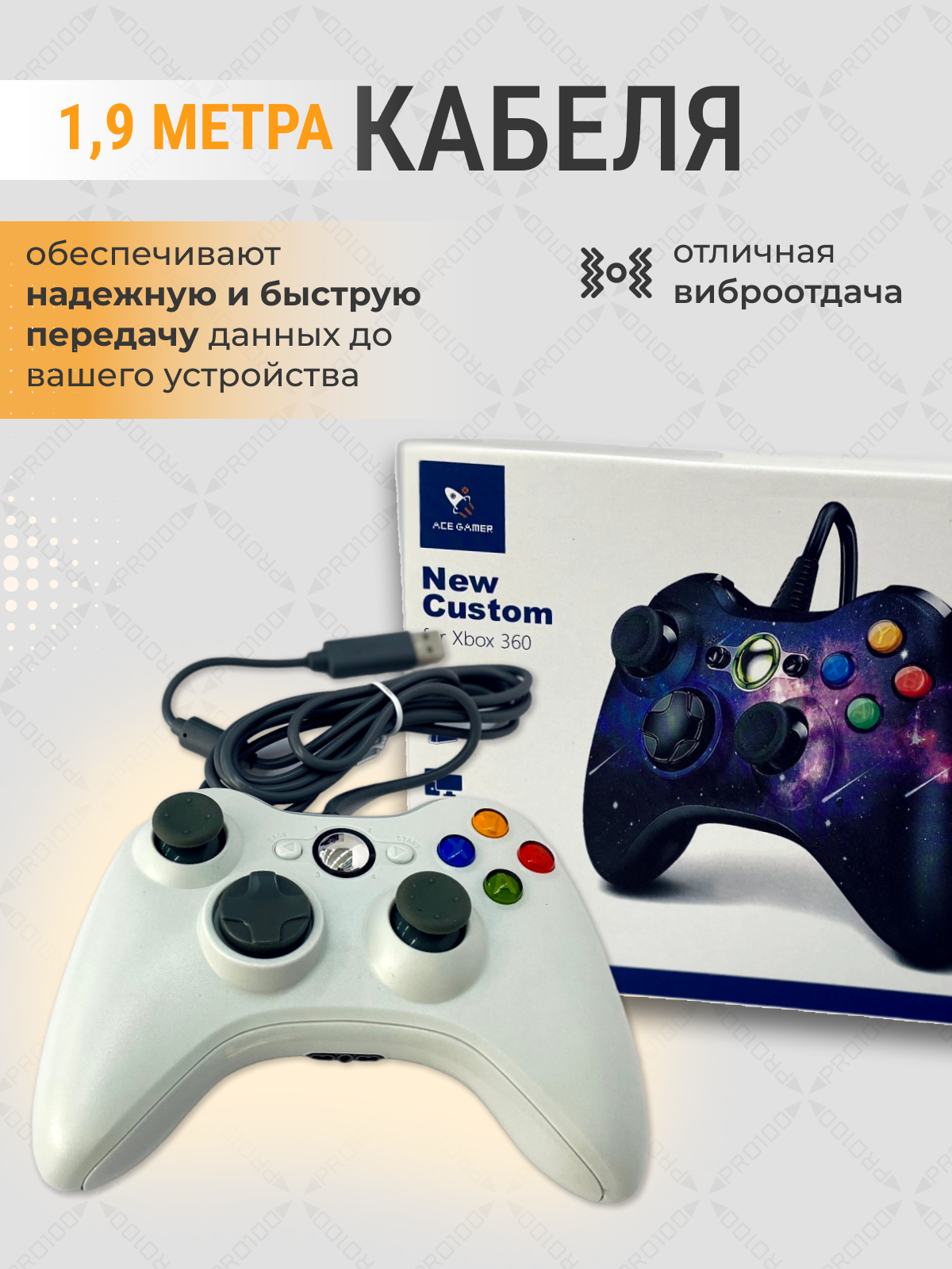 Геймпад / джойстик проводной для Windows ПК и XBOX 360