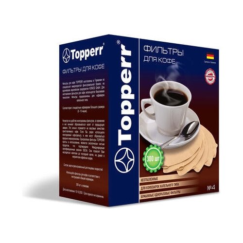 Фильтр бумажный Topperr 3047 для кофеварок №4 (300шт.), неотбеленный topperr бумажные одноразовые фильтры для кофе 4 300 шт неотбеленные 3047