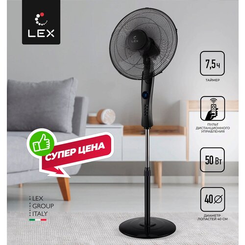 Вентилятор напольный с пультом LEX LXFC 8341 16 50Вт с ПДУ LED черный 302500₽