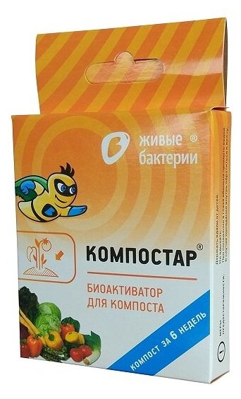 Биоактиватор для компоста Компостар 50 г
