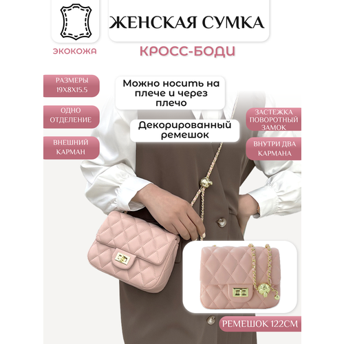 фото Сумка кросс-боди сумка женская кросс-боди 03220606 повседневная, внутренний карман, розовый modaton