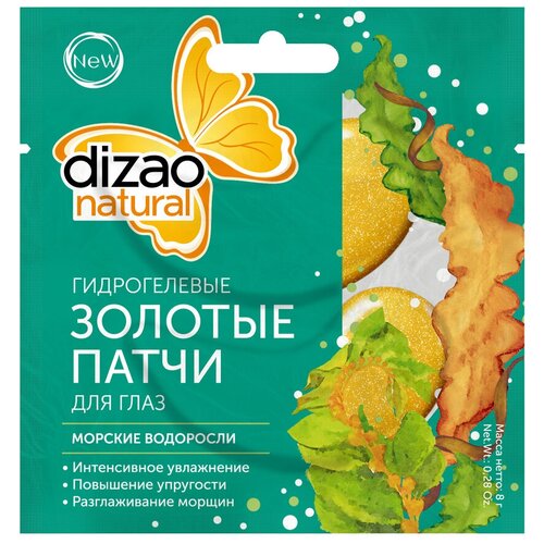 Купить Dizao Гидрогелевые золотые патчи для глаз Морские водоросли , 2 шт.