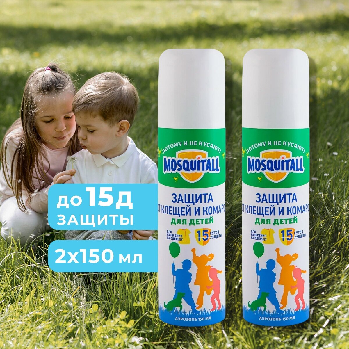 Арнест MOSQUITALL Аэрозоль Нежная защита для детей от клещей 150 мл (2 шт)