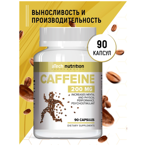 Кофеин / Повышение энергии / Повышение выносливости / 90 капсул таурин витамины для энергии комплекс для выносливости спортивное питание atech nutrition premium 60 капсул