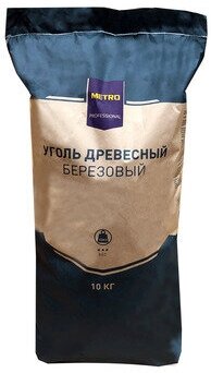 MPRO уголь 10КГ высший сорт - METRO PROFESSIONAL