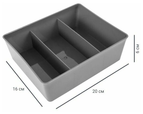 Лоток 20x16x6 см пластик без крышки цвет серый