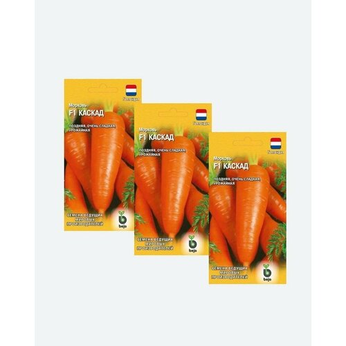 Семена Морковь Каскад F1, 150шт, Гавриш, Ведущие мировые производители, Bejo(3 упаковки)