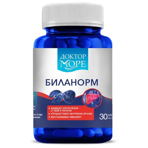 Биланорм - комплекс аминокислот, витамины для восстановления печени; орнитин, цитруллин, 30 капсул