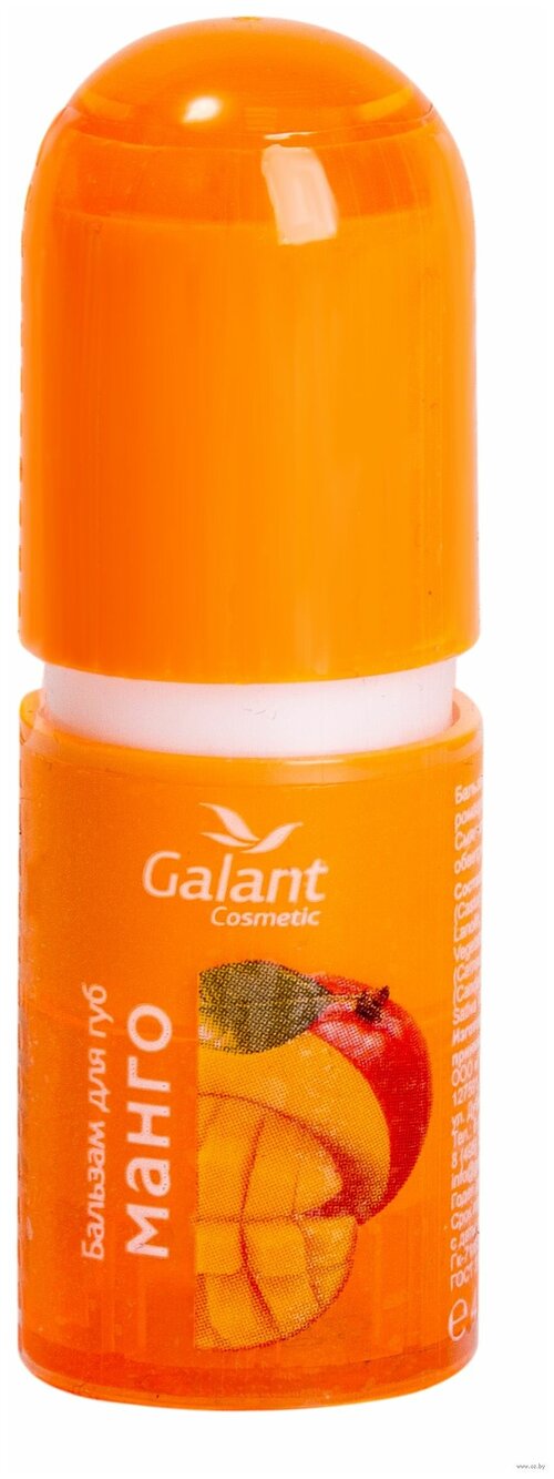 Galant Cosmetic Бальзам для губ Фруктовый Манго