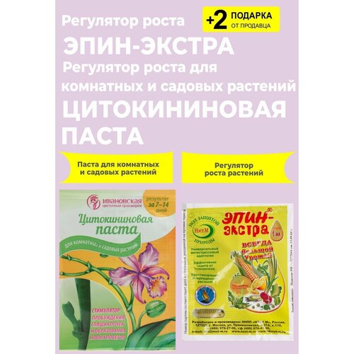 Набор: Агрохимикат стимулятор 