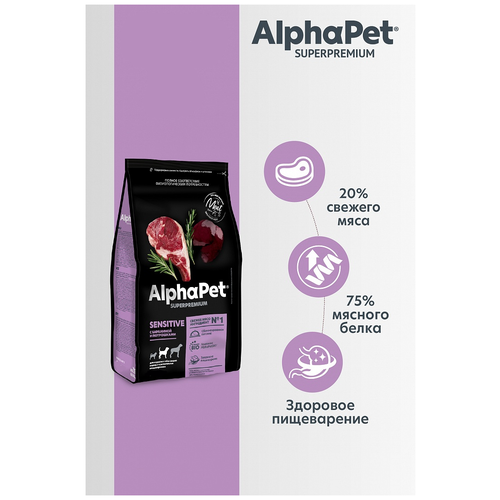 AlphaPet Superpremium сухой корм для взрослых собак с чувствительным пищеварением с бараниной и потрошками