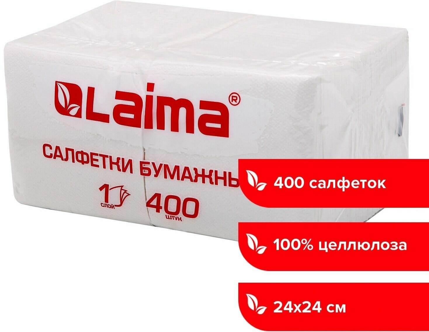 Салфетки бумажные столовые для дома на стол однотонные 400 шт., 24х24 см, Big Pack, белые, 100% целлюлоза, Laima, 114724 - фотография № 8