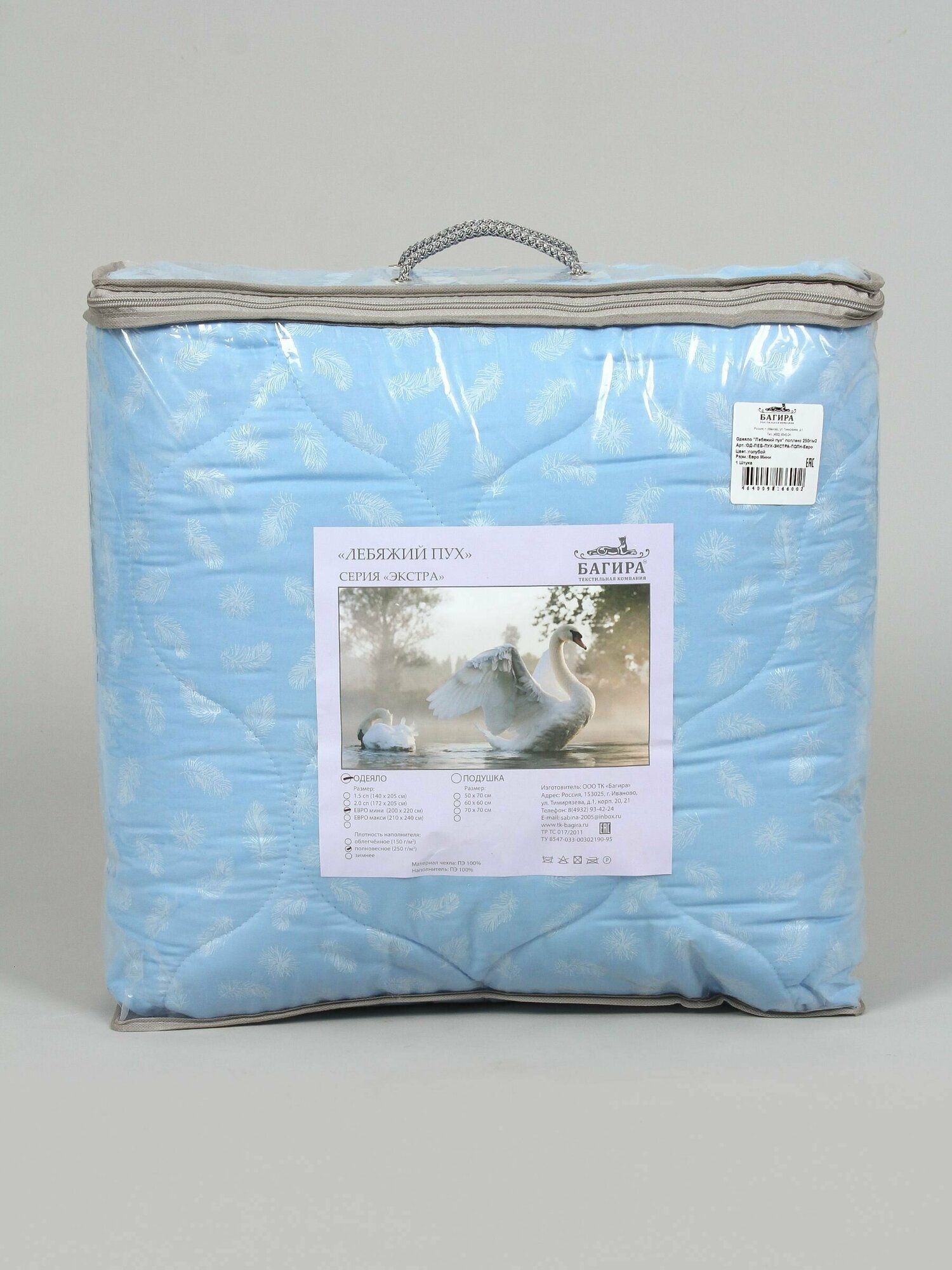 Одеяло "Лебяжий пух" полновесное, в поплексе, плотность 250 г/м2 - фотография № 10