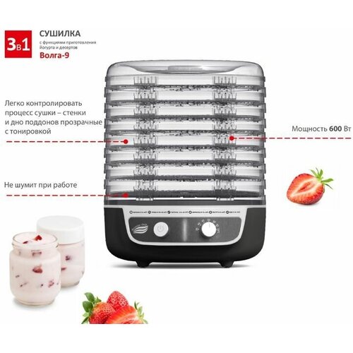 Сушилка для овощей Великие Реки Волга-9 черно-белая Волга-9 черно-белая 790800₽