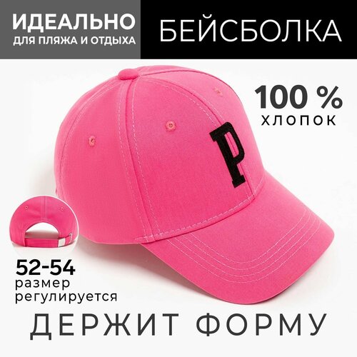 фото Бейсболка minaku, размер 52-54, розовый