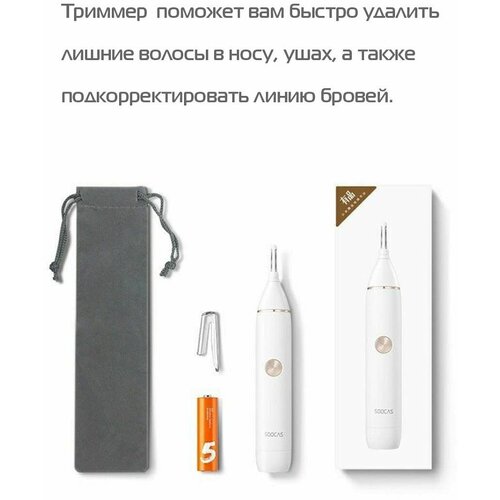 Триммер для носа ушей Xiaomi 120000₽