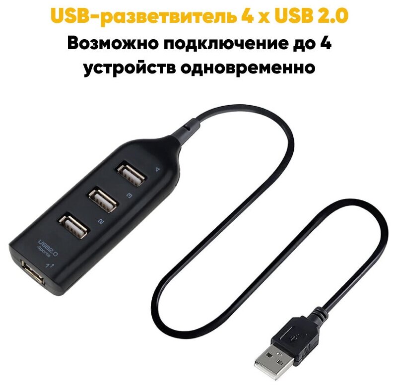 USB HUB / концентратор USB 20 на 4 порта / разветвитель / ХАБ для периферийных устройств DREAM B1