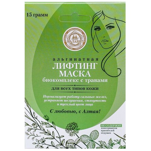 Малавит Лифтинг-маска биокомплекс с травами 15 г 15 мл 298₽