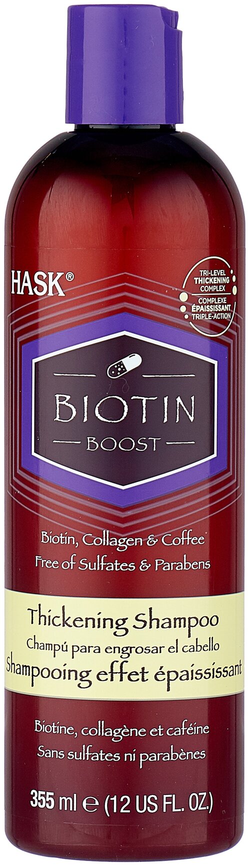 Hask шампунь Biotin Boost Thickening для уплотнения волос с с биотином, коллагеном и кофе, 355 мл