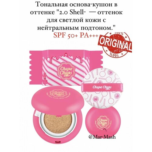 Тональная основа-кушон Chupa Chups SPF 50+/PA+++