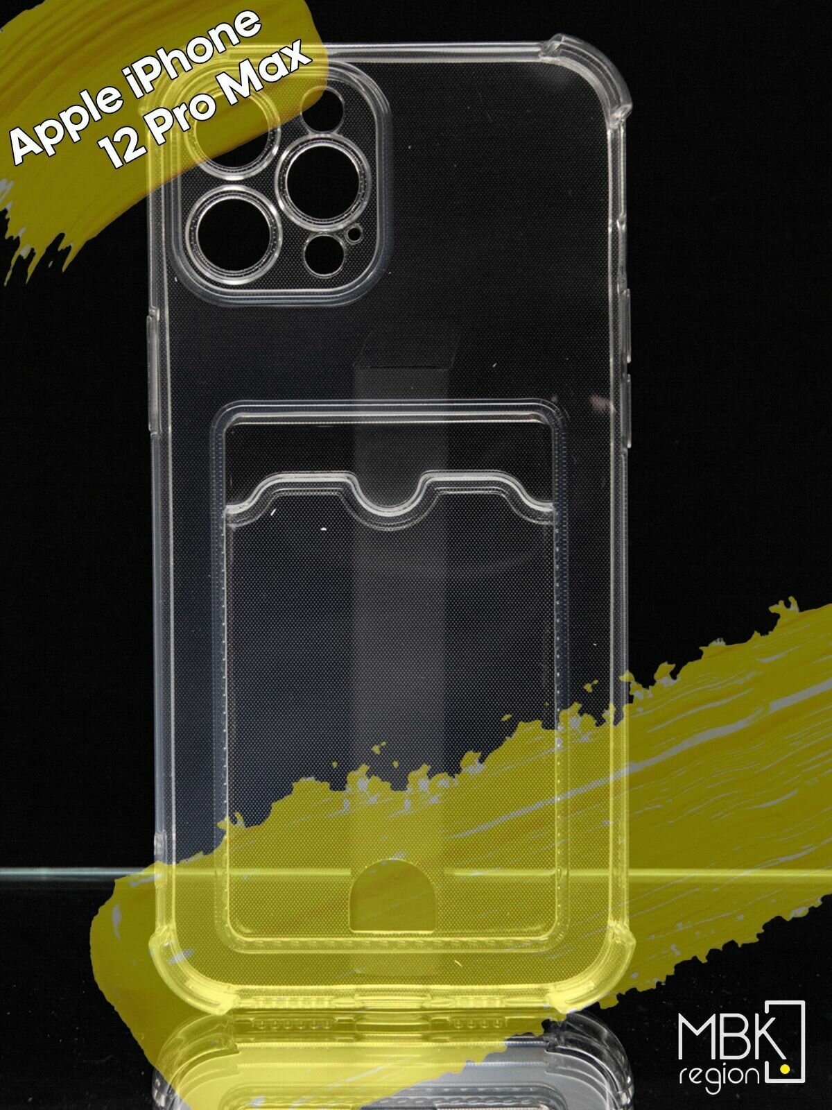 Противоударный чехол с кармашком для фото и карт для Apple iPhone 12 Pro Max / силиконовый прозрачный чехол с защитой камеры на Айфон 12 Про Макс
