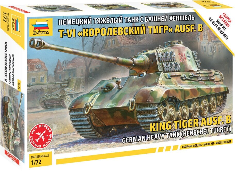 Сборная модель ZVEZDA немецкий танк T-VIB "Королевский тигр" (5023) 1:72