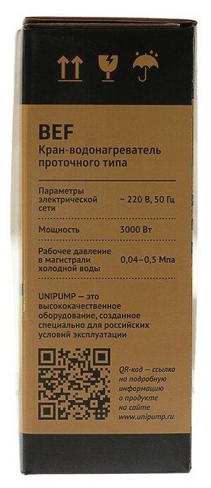 Водонагреватель электрический проточный UNIPUMP BEF-001-03 (встроенный в смеситель, с лейкой)