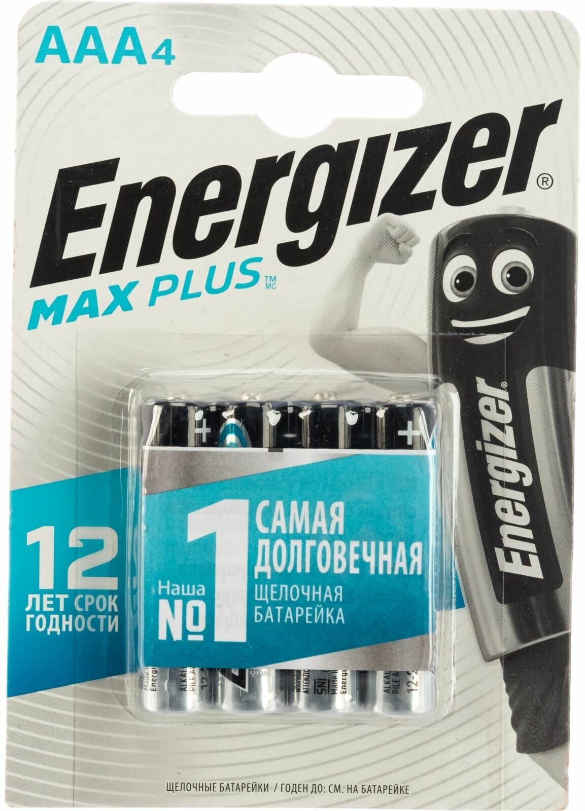 AAA Батарейка Energizer Max Plus, 4 шт. - фото №12