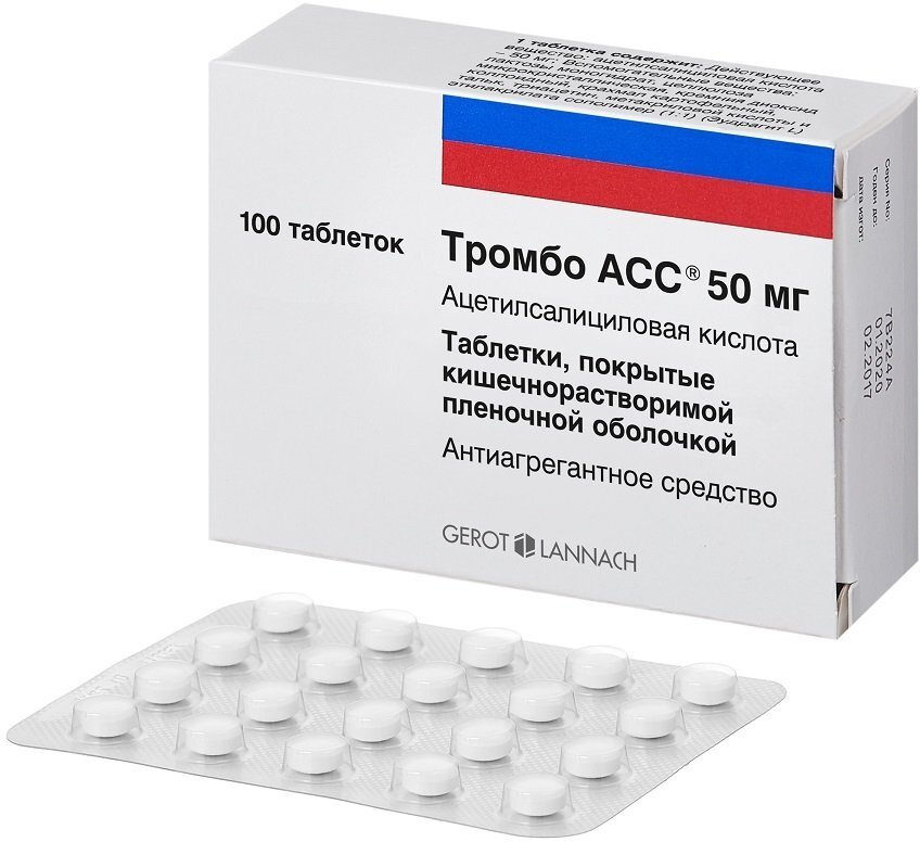Тромбо АСС таб. п/о плен. кш/раств., 50 мг, 100 шт.
