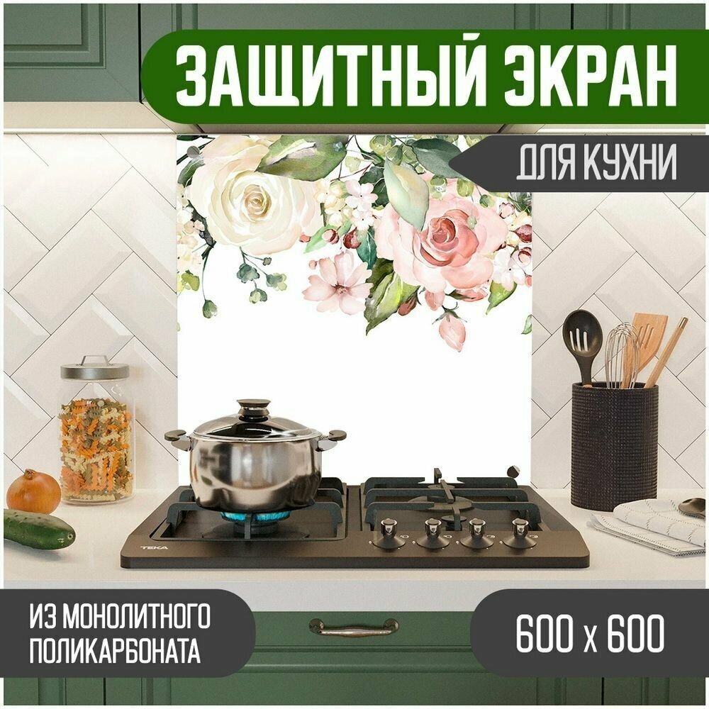 Защитный экран для кухни 600 х 600 х 3 мм "Цветы", акриловое стекло на кухню для защиты фартука, прозрачный монолитный поликарбонат, 600-009-1 - фотография № 1