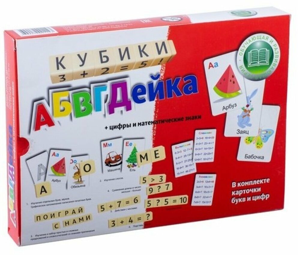 Эра Кубики абвгдейка