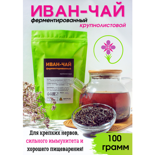 Иван-чай крупнолистовой ферментированный 100 г
