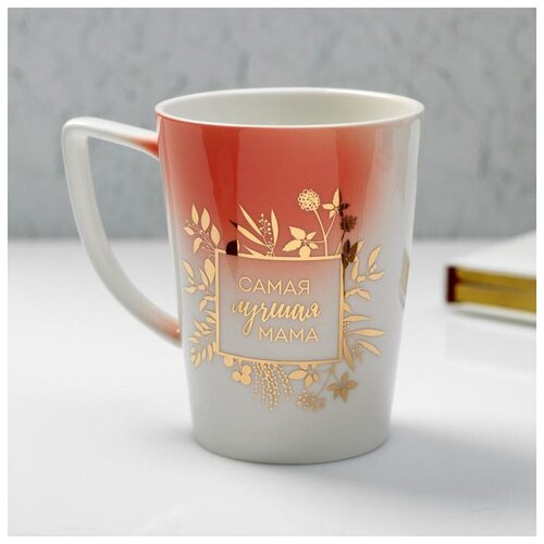 фото Кружка "самая лучшая мама", 420 мл 4606756 дорого внимание