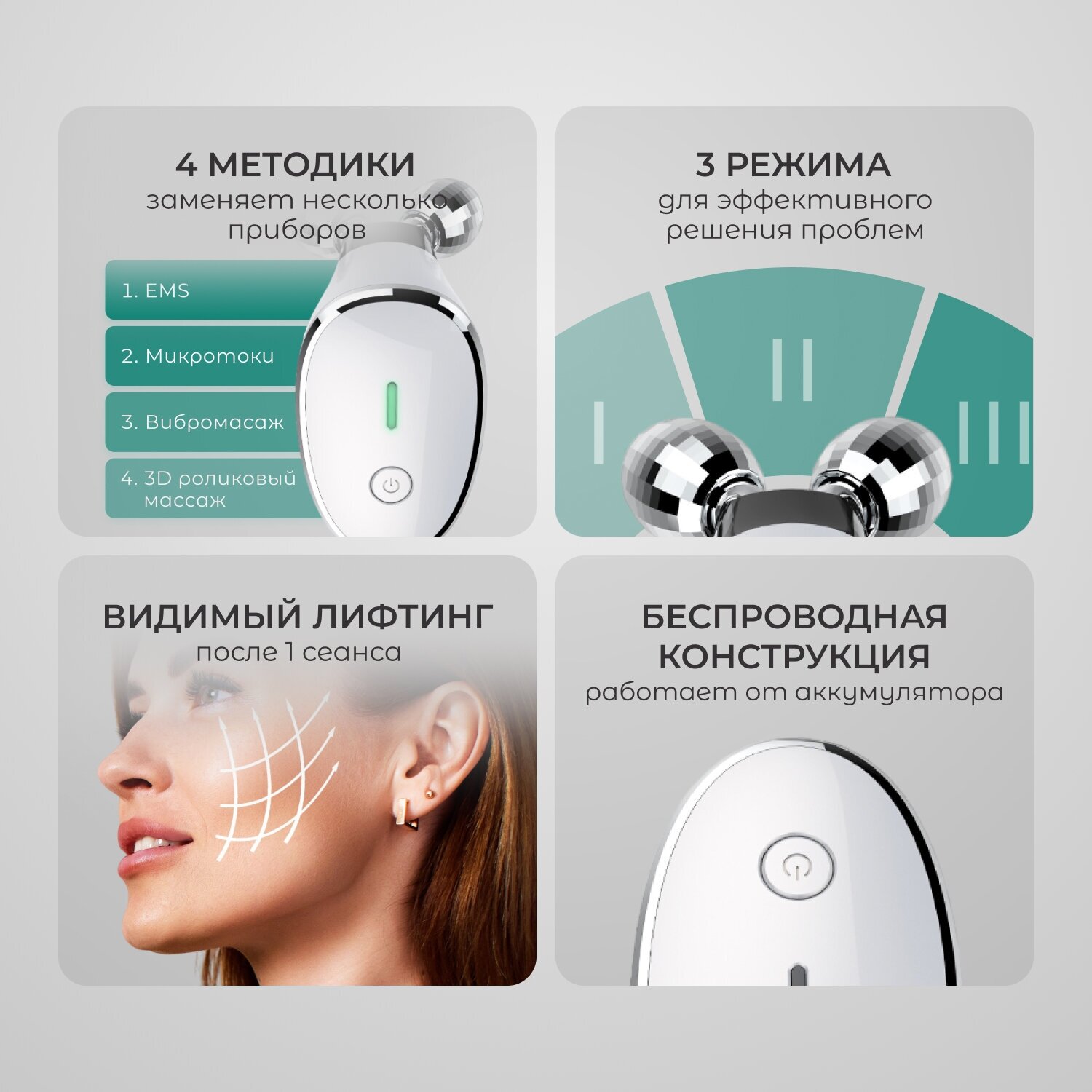 GEZATONE Прибор для ухода за кожей Biolift m101 - фото №2