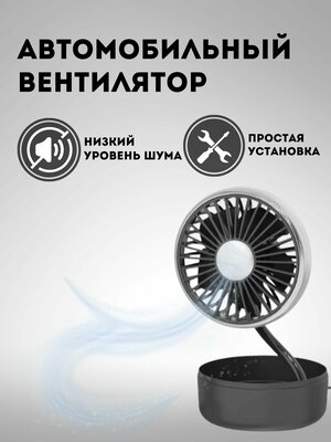 Вентилятор настольный мини usb F302