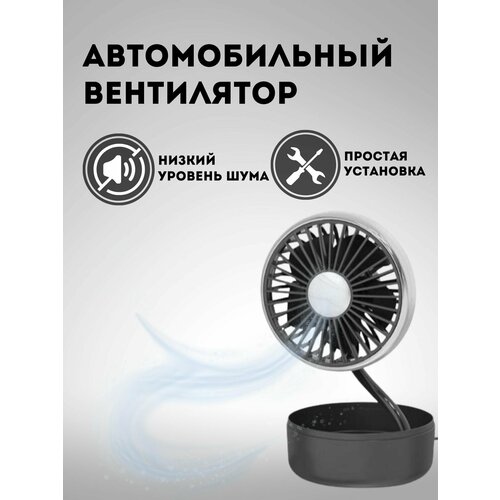 Вентилятор настольный мини usb F302 89000₽