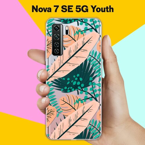 Силиконовый чехол на Huawei Nova 7 SE 5G Youth Листья / для Хуавей Нова 7 СЕ силиконовый чехол на huawei nova 7 se 5g youth акулы для хуавей нова 7 се